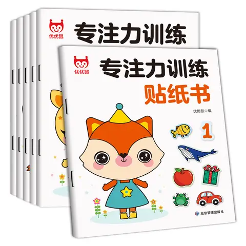 초점 훈련 스티커북, 어린이 조기 교육 계몽, 6권