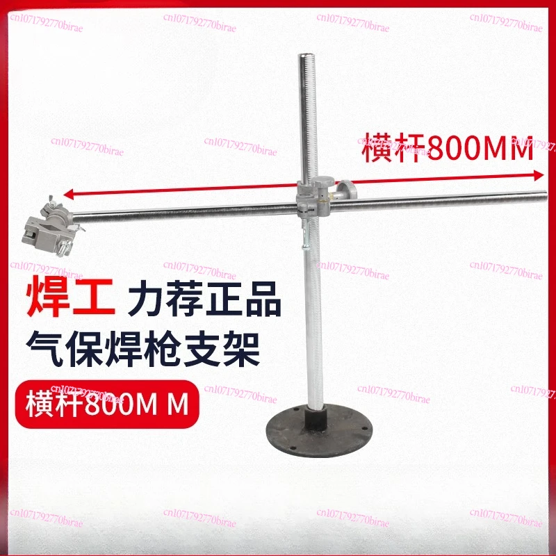 Welding Gun Automatic  Argon Arc, Two  Positioner Fixed Adjustment Bracket