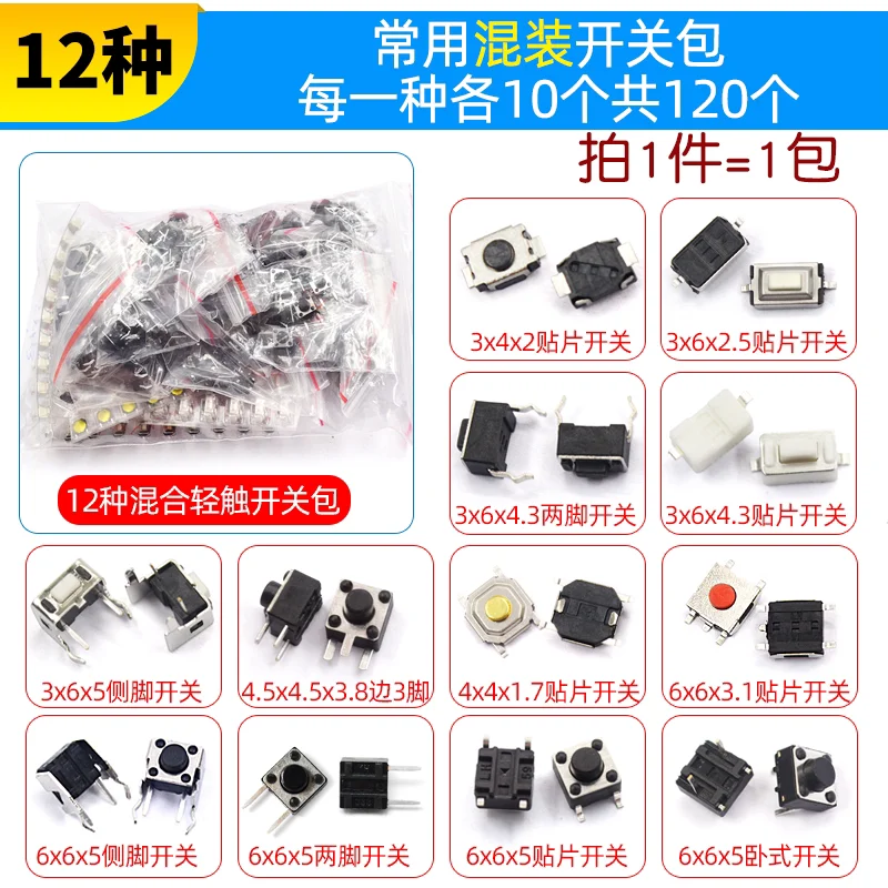 Micro Switch, Tact Push Button, Small Induction Cooker, Vertical Four-Pin, 6*6*5 SMD Miniature Type
