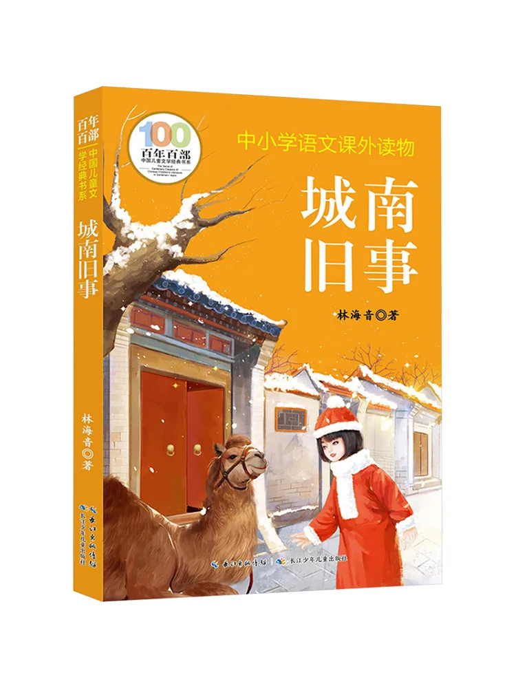 

Book-Winshare Old Things in the South Of the City