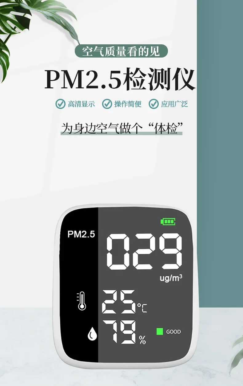 

NEW Mini Excessive Standard Alert PM2.5 Air Quality Detector
