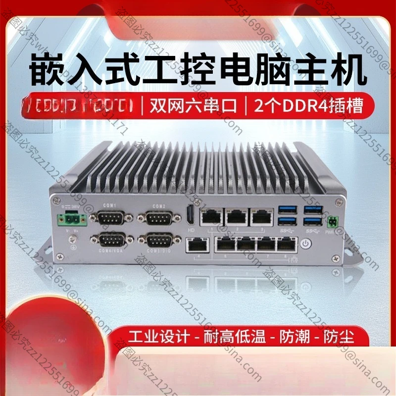 Suitable for All-aluminum Mini Computer Dust-proof Industrial Host Four Series Six Network Embedded Fanless Industrial Control