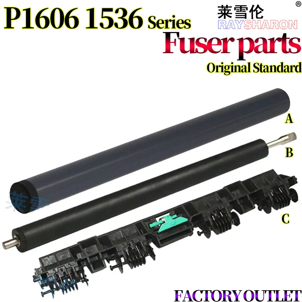 Lower Pressure Roller/Fuser Film Sleeve/Paper Exit Guide For HP P1606 1522nf 1566 1536 M1536 1505 P1505 M1120 M1522 1606 M203dw