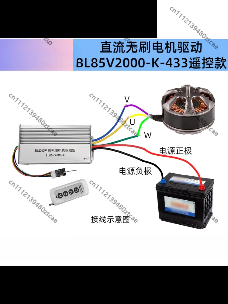 2000W High Power Sensorless 3 Phase BLDC Motor Driver Board 433MHz Wireless Remote Speed Controller For RC Models