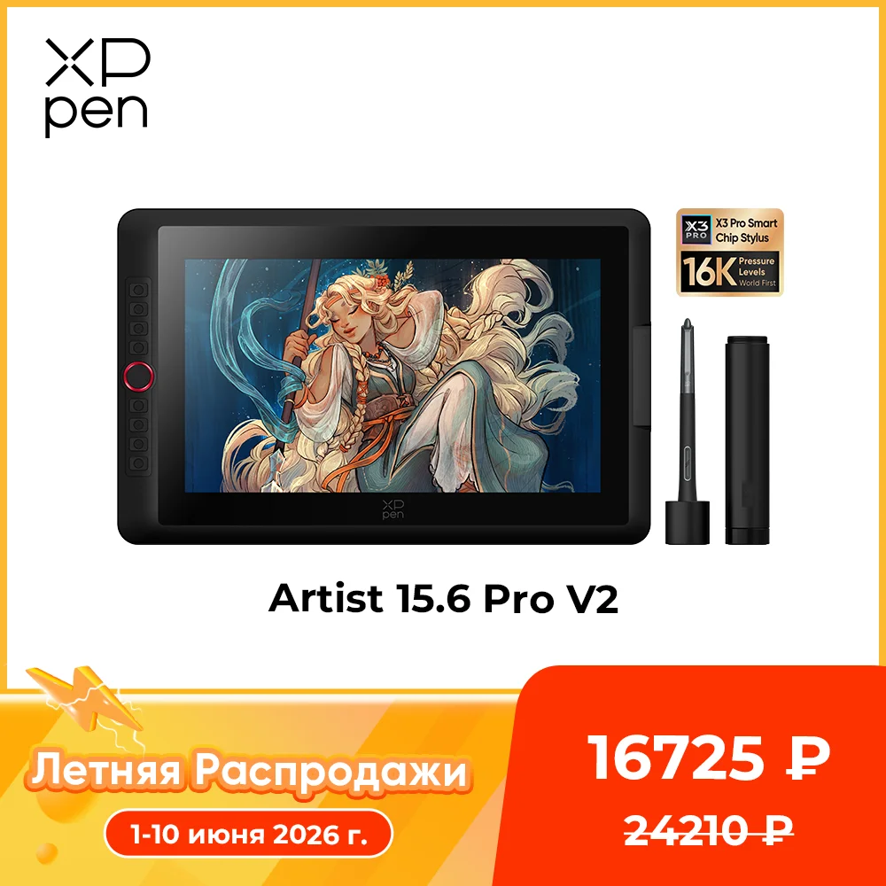 XPPen Artist 15.6 Pro V2 Drawing Tablet 16K Pressure Levels Graphic Monitor Digital Animation Drawing Board Art Design Creation
