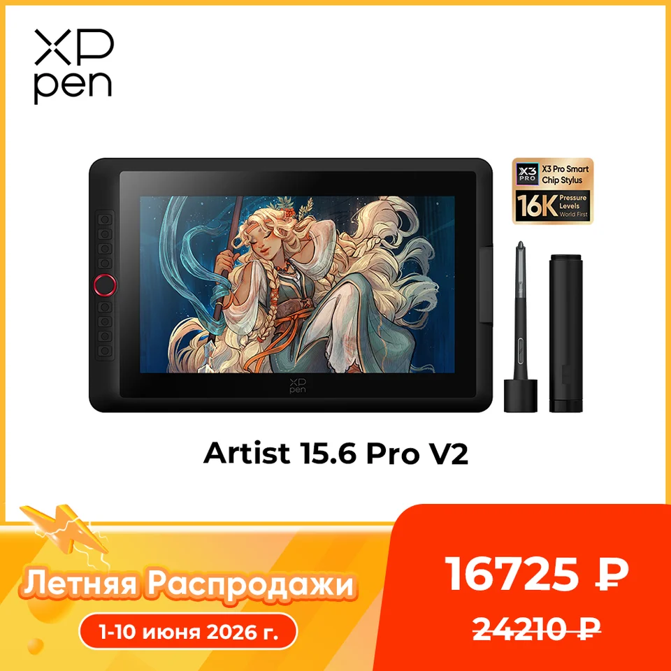 XPPen Artist 15.6 Pro V2 Drawing Tablet 16K Pressure Levels