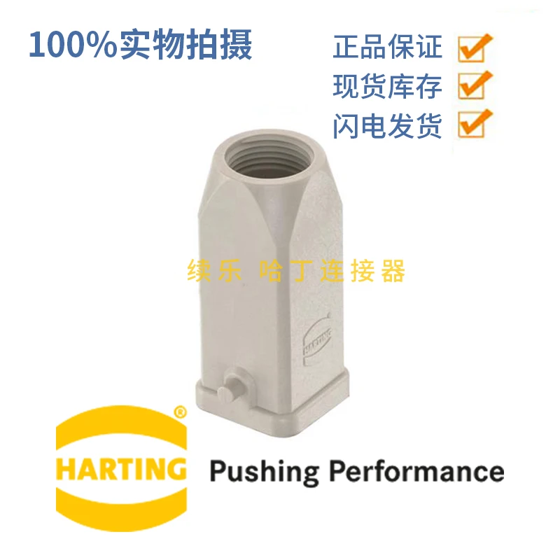 

09200030420 HARTTING PG11 HAN 3A