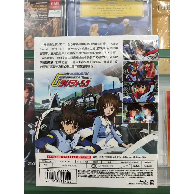 High Intelligence Formula Racing Complete Edition Boxed Blu-ray Disc