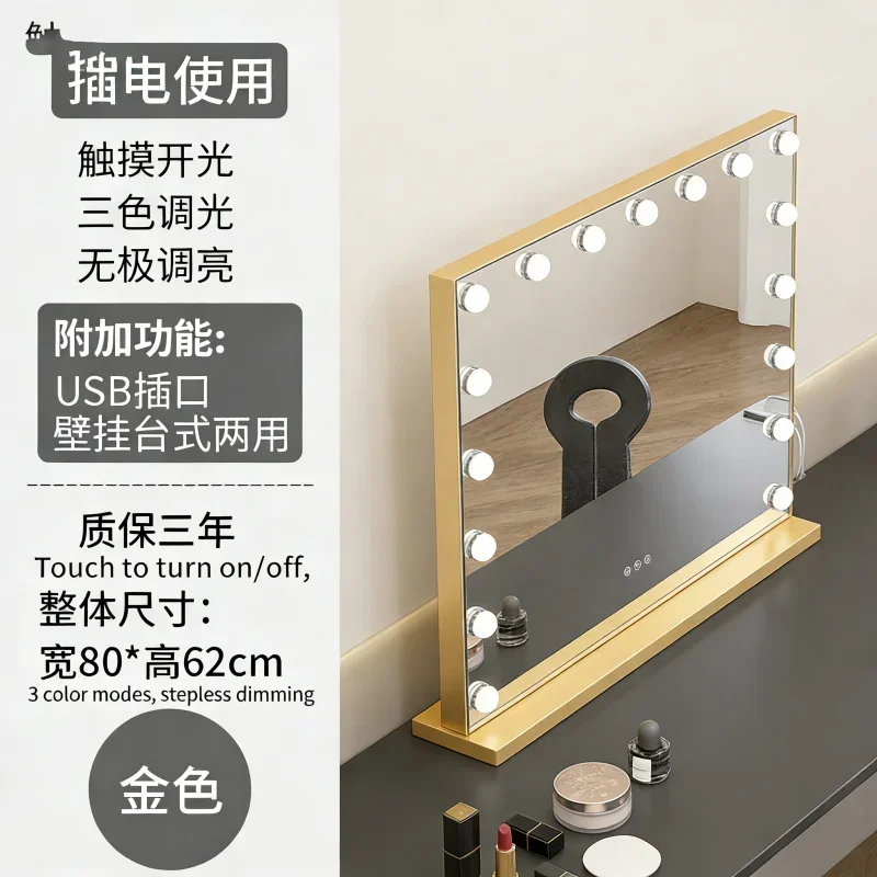 

Champagne Gold 80-62 Plug-in LED Makeup Mirror 3-Color Dimmable with Light for Desktop Large Home Bedroom High-End Influencer