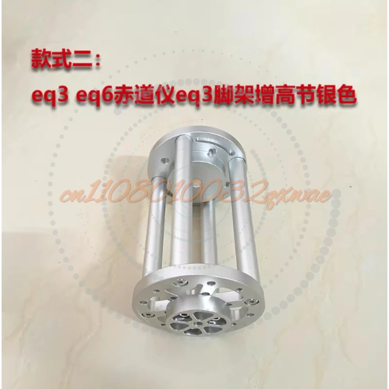 For EQ3 EQ6 Equatorial Instrument Height Increasing Joint EQ5 Vibration High TC40 Ayton Tripod Aluminum Alloy Extension Column