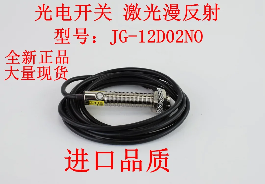 Diffuse Reflection Photoelectric Switch Infrared Sensor Laser Jg-12d02po Jg-12d02no