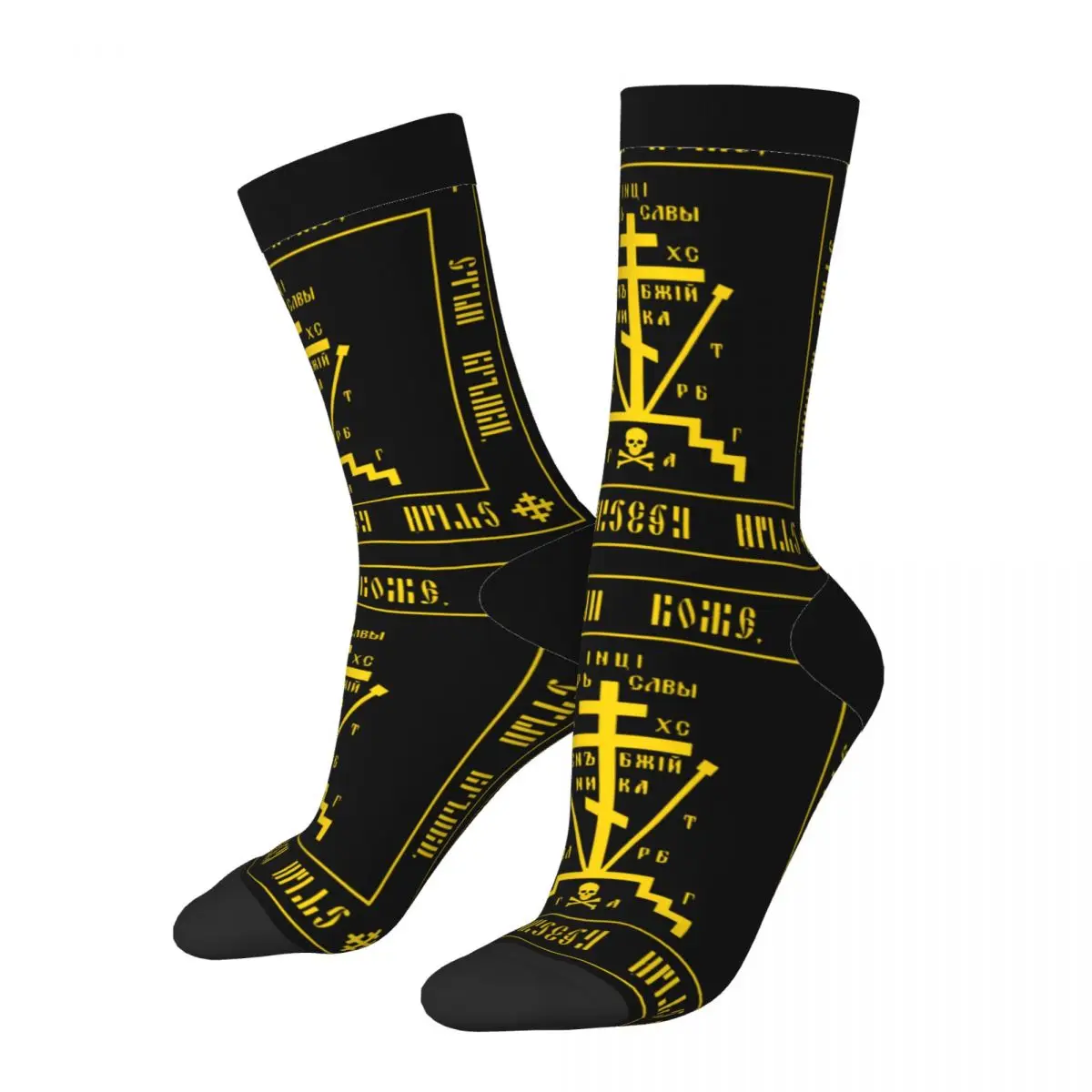 Fashion Men's Socks Harajuku Calvary Cross Gold Sock Christian Orthodox Monastic Symbol High Quality Women's Socks Spring Summer