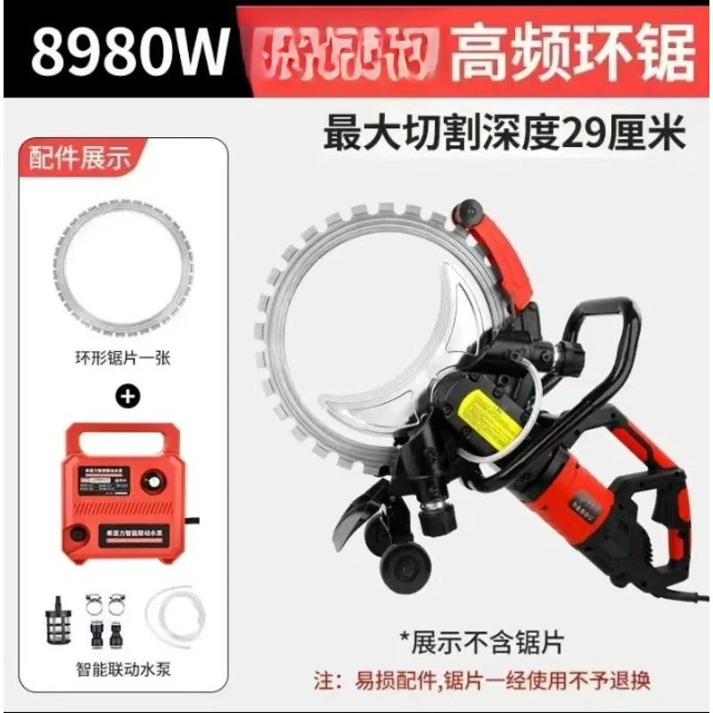 

High Frequency 8980W Brushless Ring Saw, 220V 3000RPM, Concrete Wall Cutting Machine