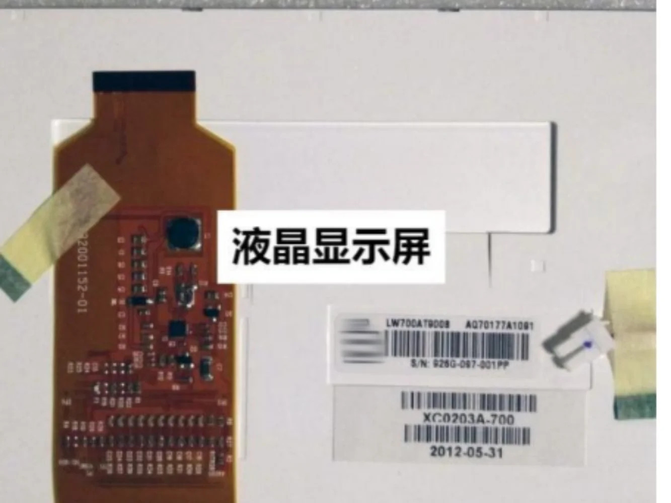 Pantalla LCD LW700AT9008