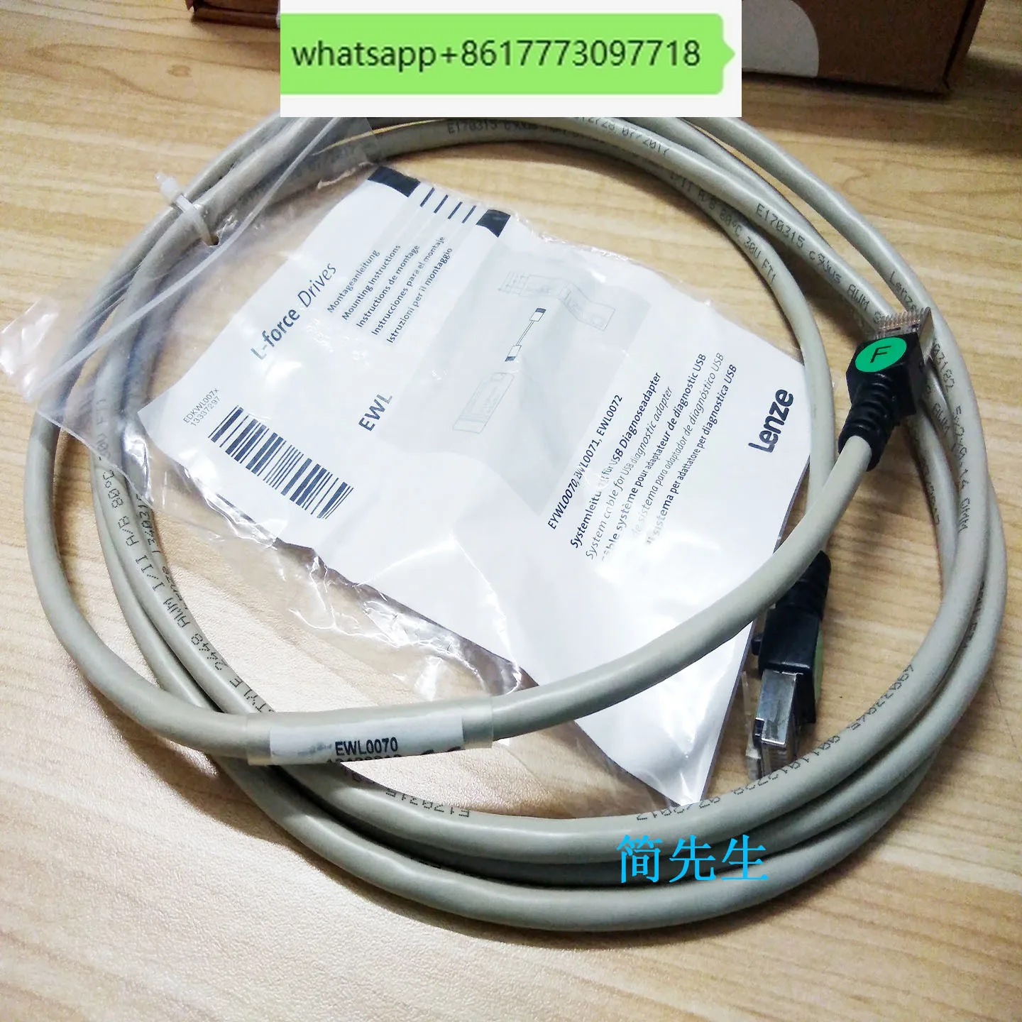 

Новый инвертор EWL0070, коммуникационный кабель Lenze 250 см для диагностического адаптера 84,94