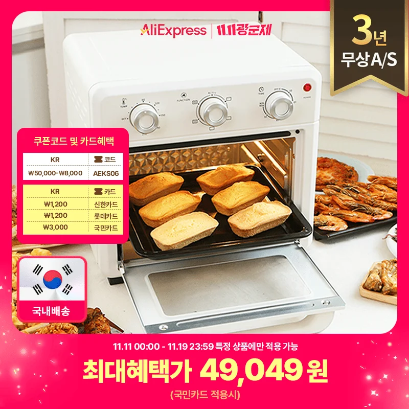 [한국발송 국내 3년 무상 A/S] 이지클린 감성 에어프라이어 오븐 20L