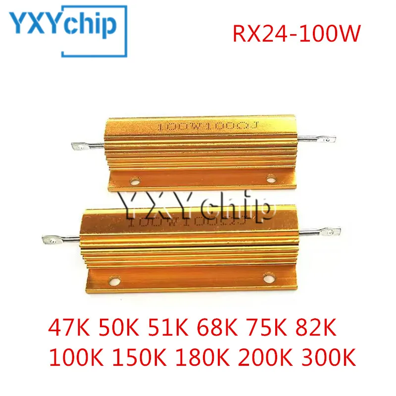 1pcs RX24 100W Aluminum Power Metal Shell Case Wirewound Resistor 47K  50K 51K 68K 75K 82K 100K 150K 180K 200K 300K