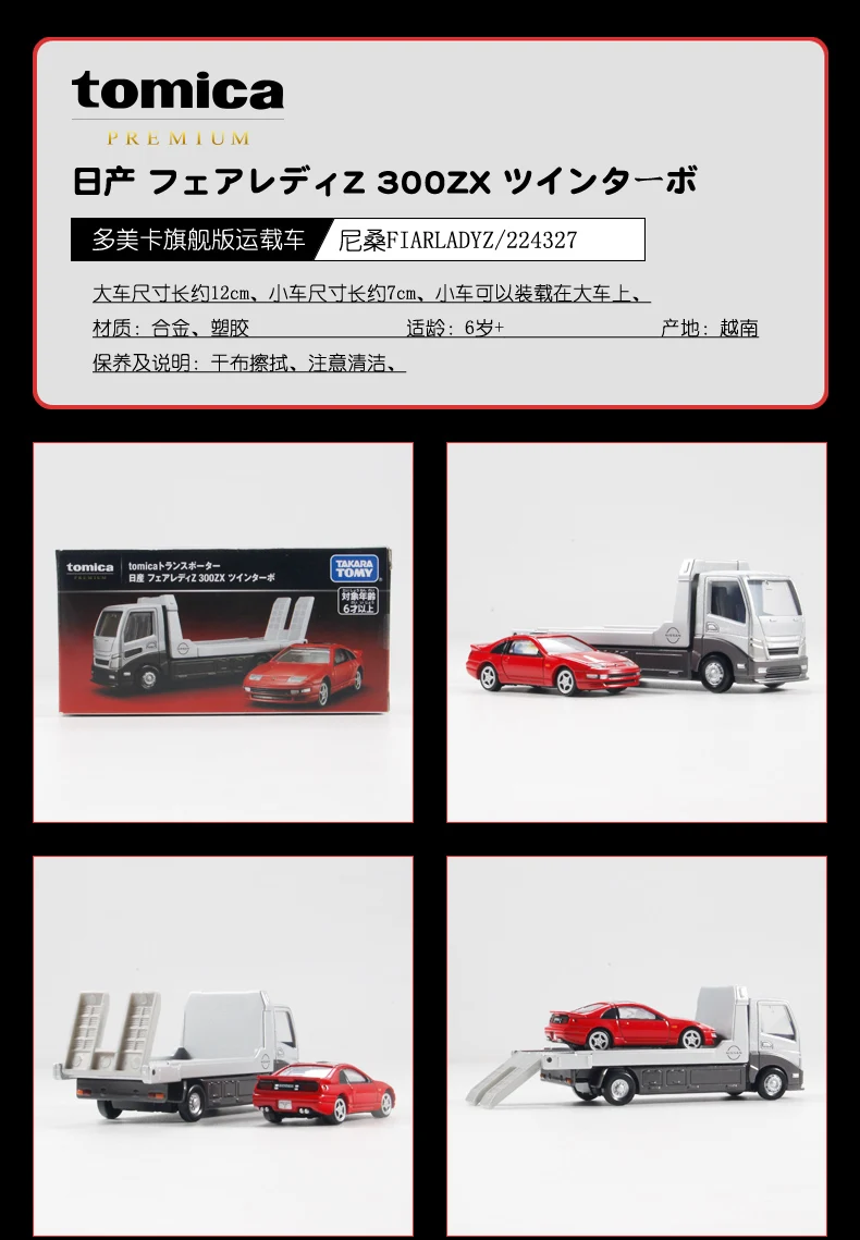 Takara Tomy Tomica Lamborghini Honda NSX Nissan Demon GT-R Transporter Miniature Die-cast Alloy Car Model Children\'s Toy Gift