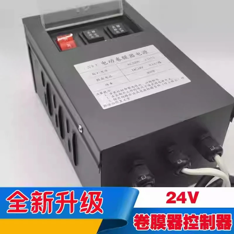 24V Greenhouse Electric Film Reeler Controller / Winder Coiler Motor Lifter Shutter Switch Box Remote Ventilation System