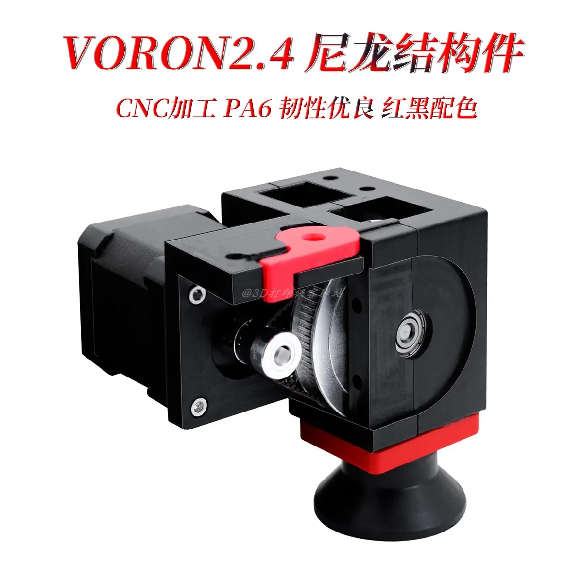 CNC Nylon Structural Component 2.4 R2 Official Color Matching Industrial Plastic Nylon High-precision Performance