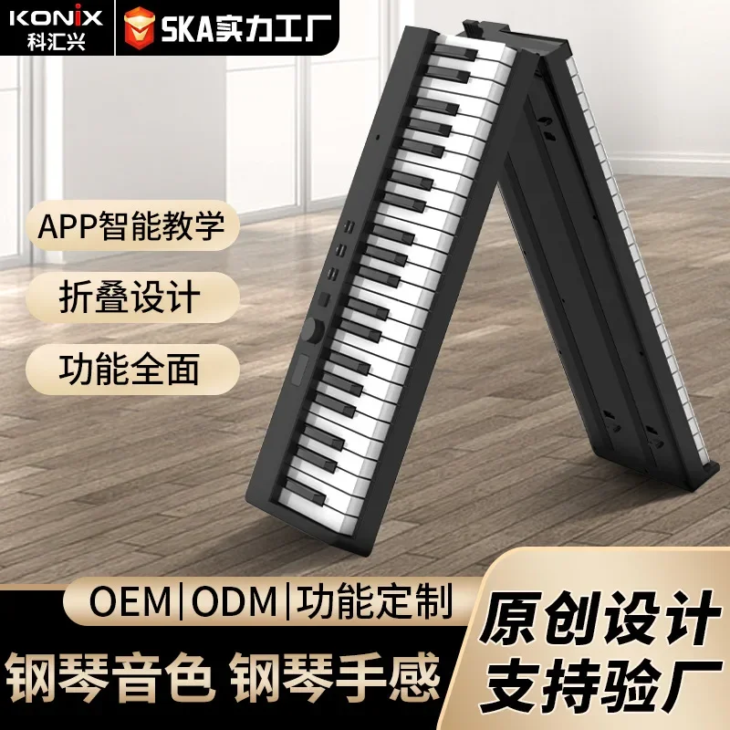 PJ88C Portable 88-Button Smart Folding Piano Electronic Piano Home Professional Electronic Piano Musical Instrument