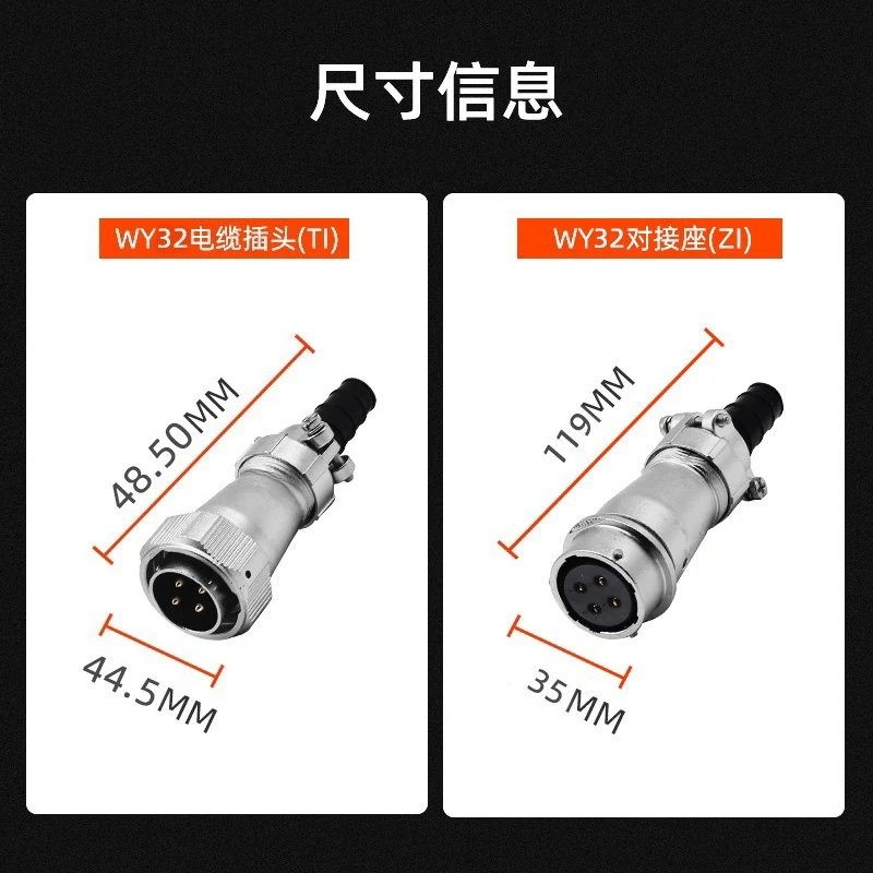 Plug WY32 series double pressure plate TI + ZI docking seat 4-19 core welding snap waterproof connector