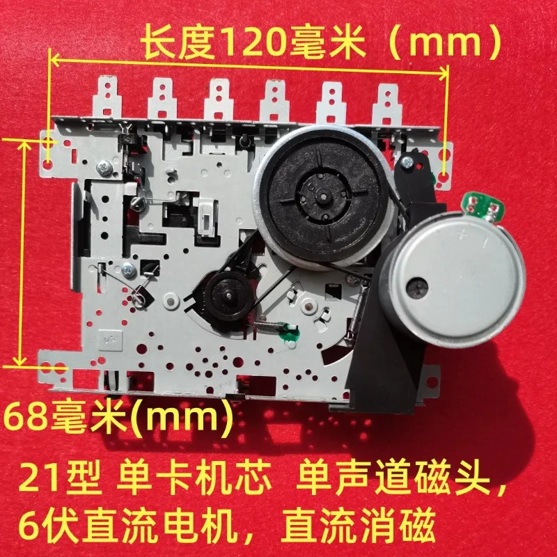 Vintage Cassette Recorder DIY Modification Set, Upright and Inverted Type Core Player Accessories