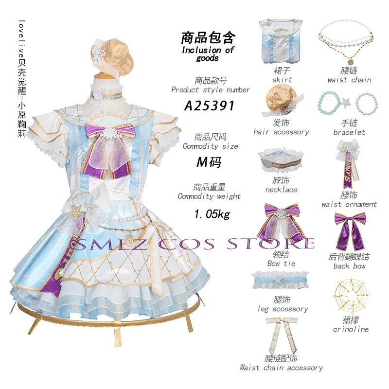 Shell Awakening Love idol Ohara Mari/Mary O'Hara Mari Cosplay Tsushima Yoshiko Yohane Costume 2026 Princess Dress Outfit view 4