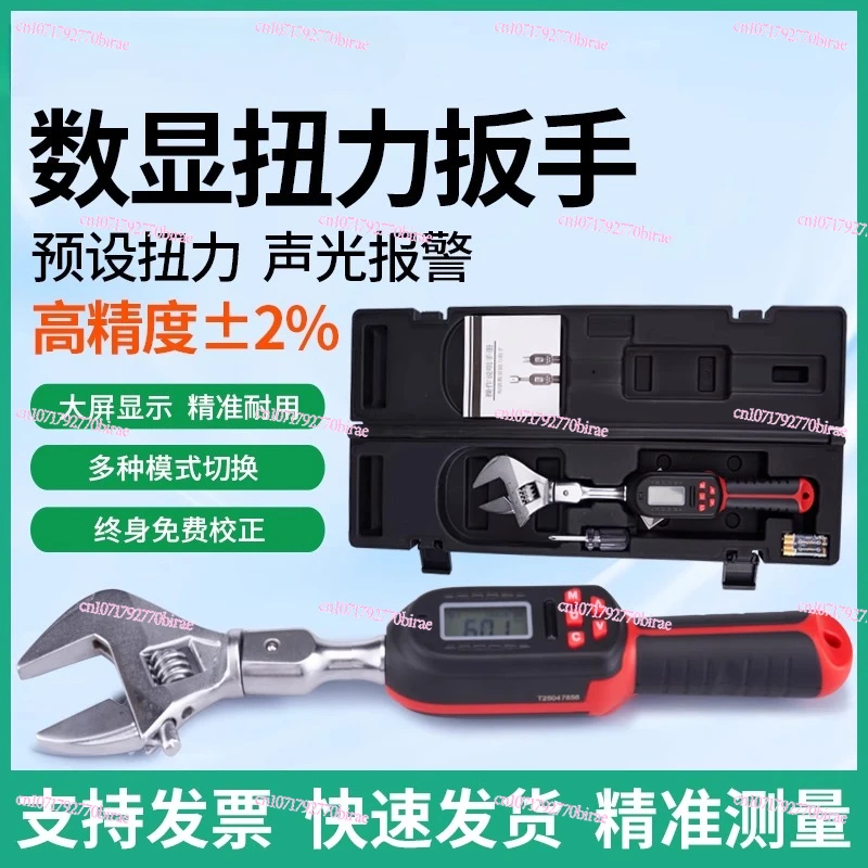 Electronic Digital  High Precision Open Preset Replaceable Head Air Conditioning Torque Wrench