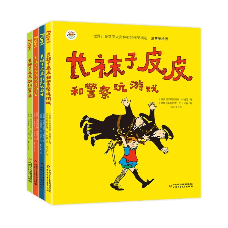Collezione Pippi Longstocking (4 libri Pinyin) - Storie illustrate per bambini