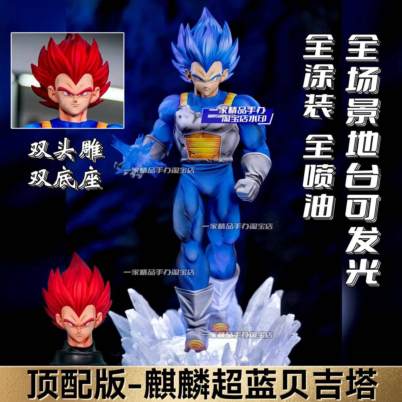 

JT Dragon Ball Super Super Saiyan Blue Red Vegeta GK Statue Double Head Sculpture Lightable Base Figure Birthday Gift For Men