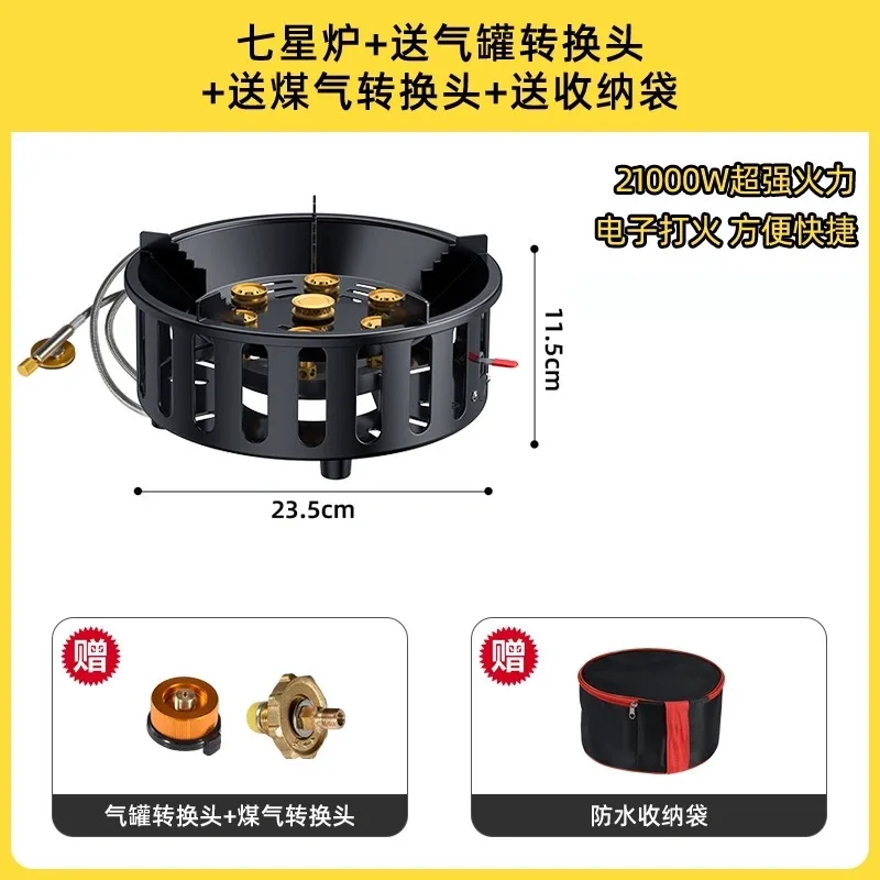 

21000 Вт 7-ядерная походная плита высокой мощности сильный огонь портативная туристическая газовая горелка ветрозащитное электронное зажигание оборудование для кемпинга
