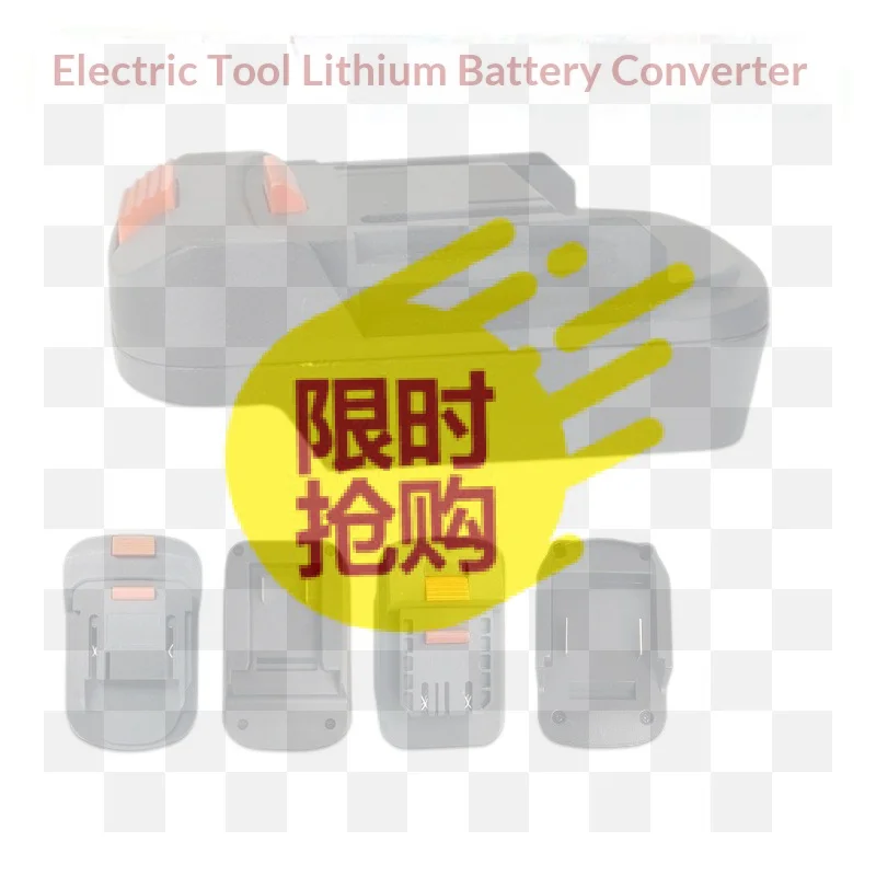 【BA】1Pcs Electric Tool Lithium Battery Adapter Converter Power Tool Battery Adaptor For Battery Conversion Use