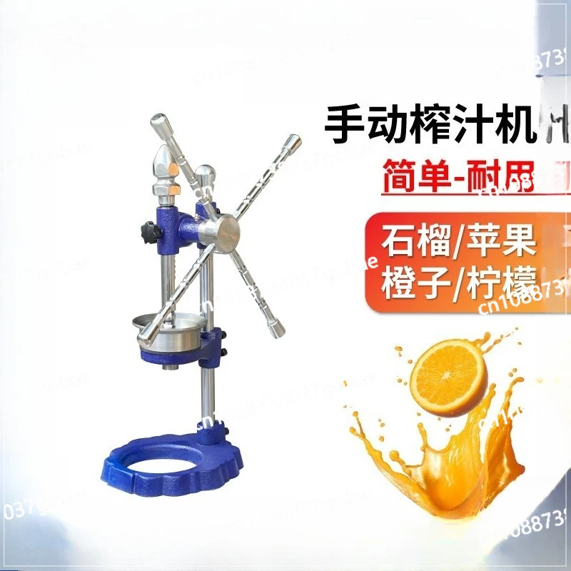 

Outdoor manual juicer Fruit manual press