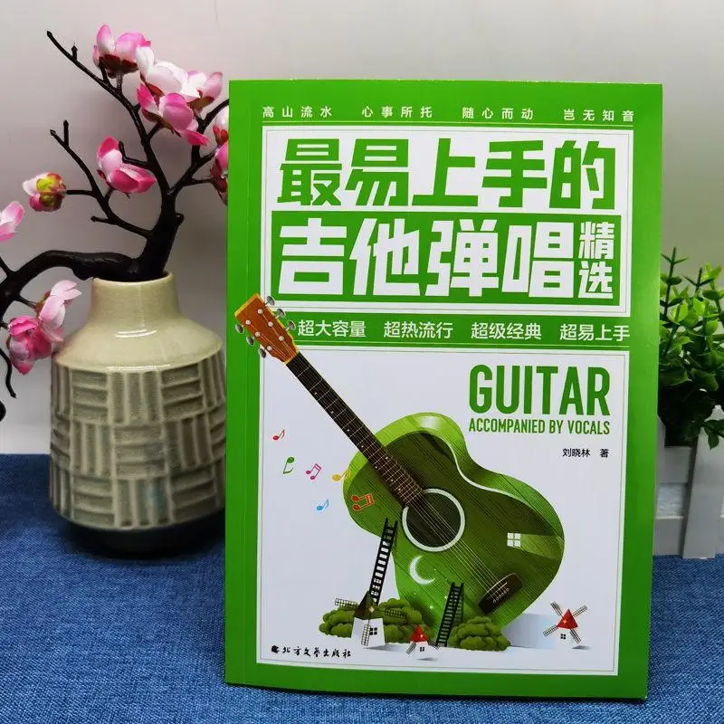 

The Most Easy-to-start Guitar Playing And Singing Selection Chinese Song Guitar Tabs