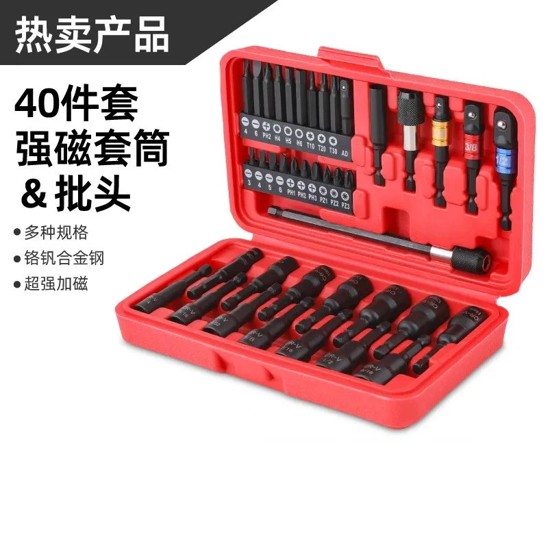 40 Piece Sleeve Lever Batch Head Adapter Set Electric Screwdriver Strong Magnetic Socket Head Spinner Chrome Vanadium Steel