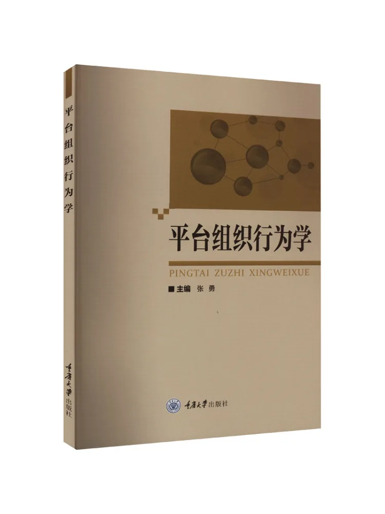 Book-Winshare Platform Organization Behavior