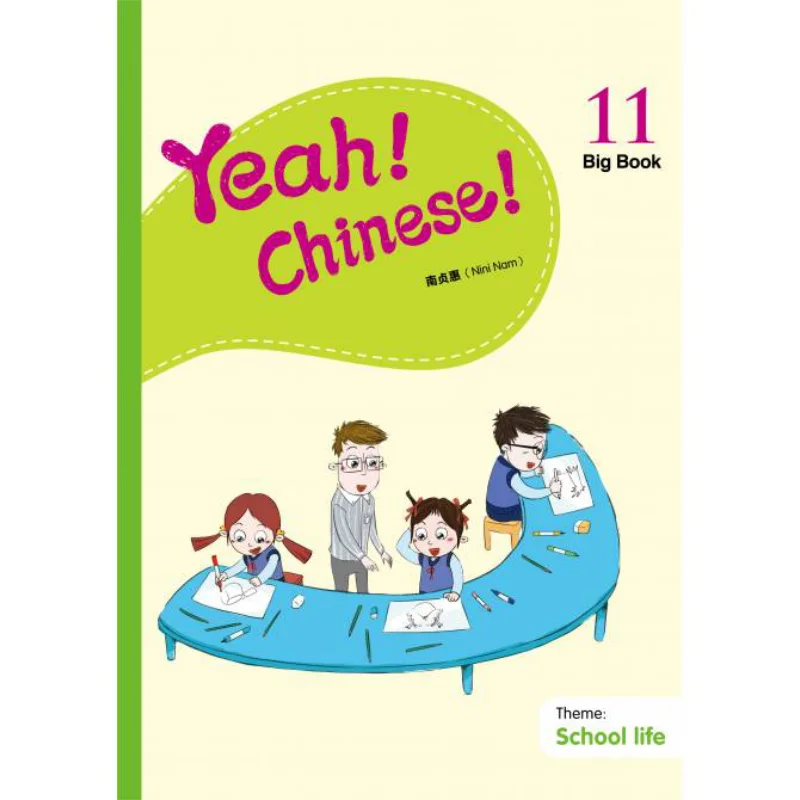 

Большая китайская книга Yeah 11 Книжный магазин Nam Jeonghye Sanlian Гонконгская ограниченная серия 9789620440038 Книга