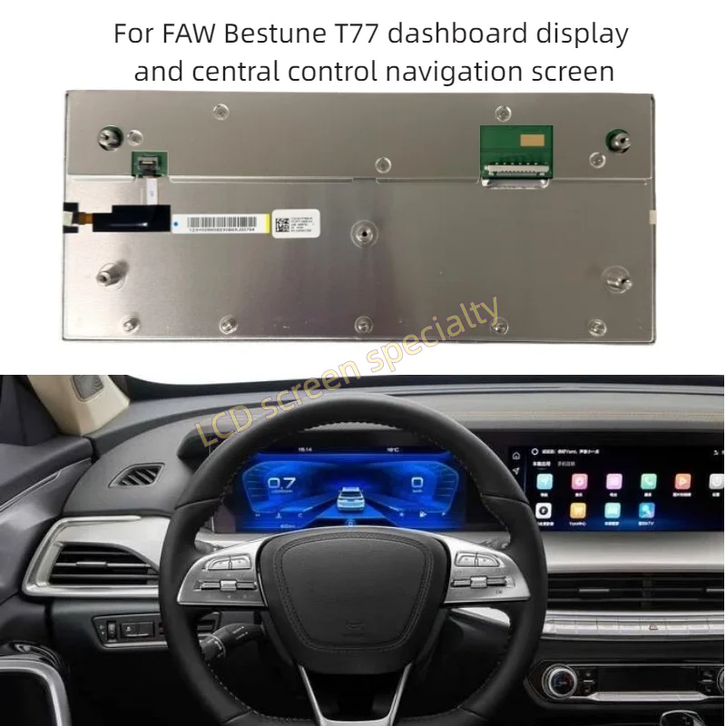 COG-SHYFT009-03 12.3-inch LCD Screen for FAW Bestune T77 Dashboard and Central Navigation Display