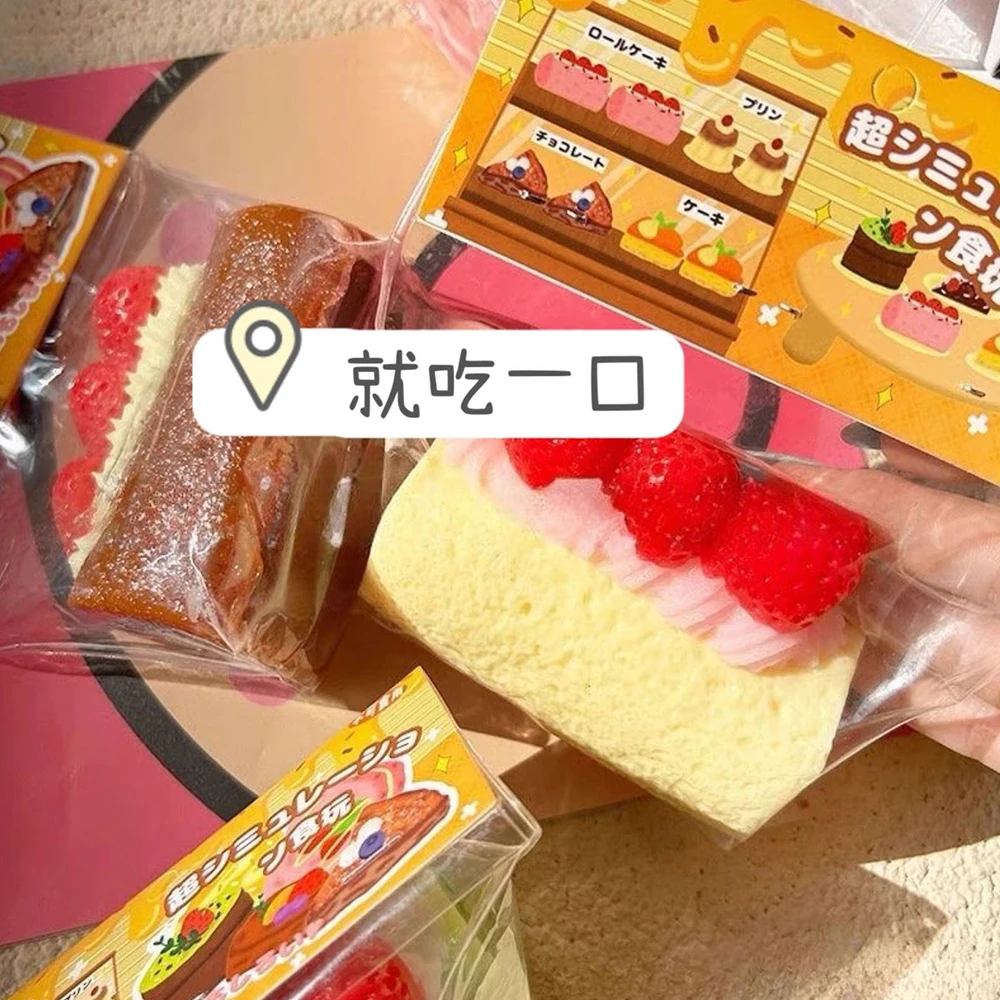 Soft toys slowly rise, sticky boxed cake squeezes butter chocolate bread, soft strawberry cake releases pressure, toy gift