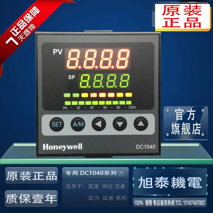 New Original Honeywell/Honeywell DC1040CR-301000-E Intelligent Digital Temperature Control Instrument