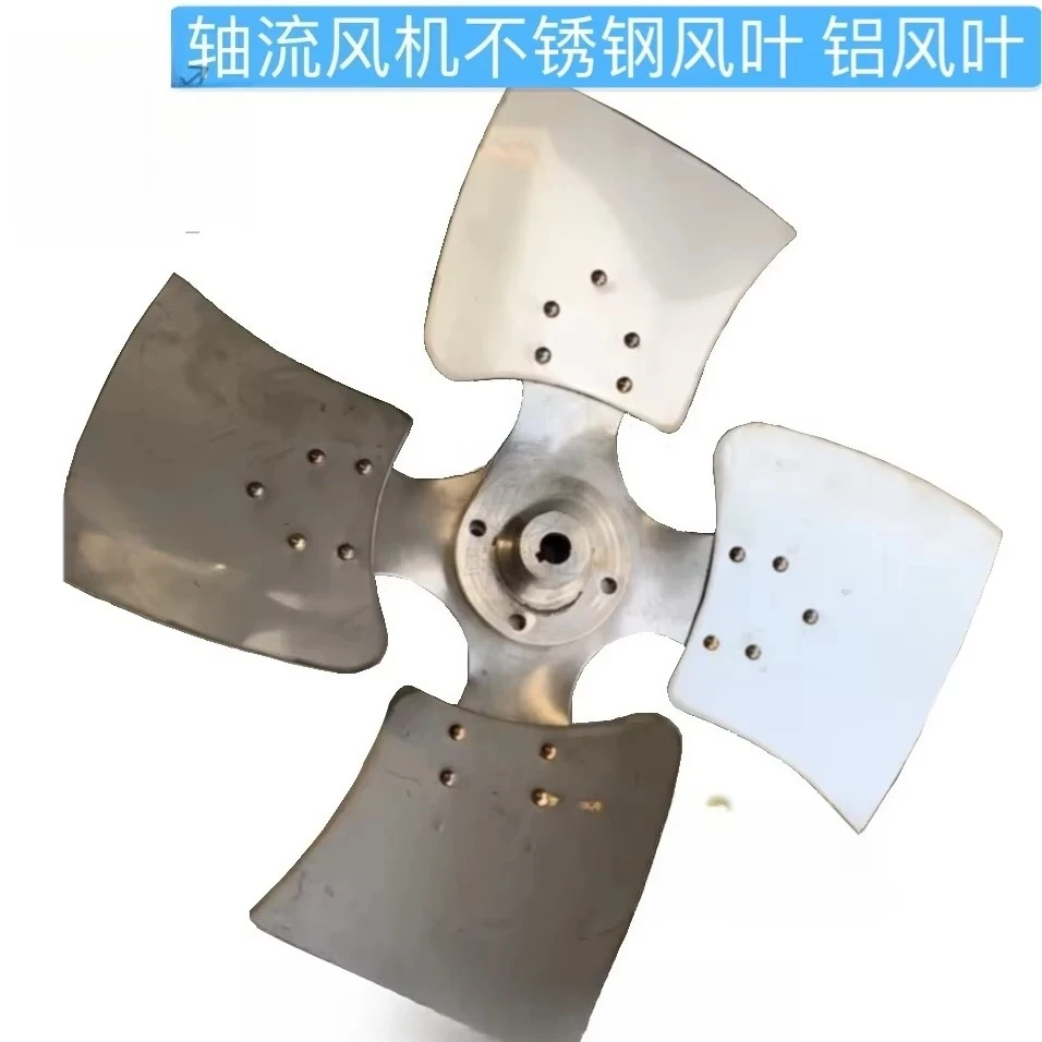 Aluminum Alloy Explosion-Proof SF Axial Flow Fan Blade, High Temp Resistant 304 Food Grade Ventilator Impeller