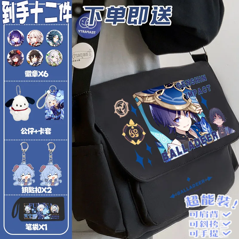 Genshin Impact Emoji Merchandise Single Shoulder Naxi Da Xiang Anime Two-Dimensional Student Unisex Crossbody Envelope Bag A