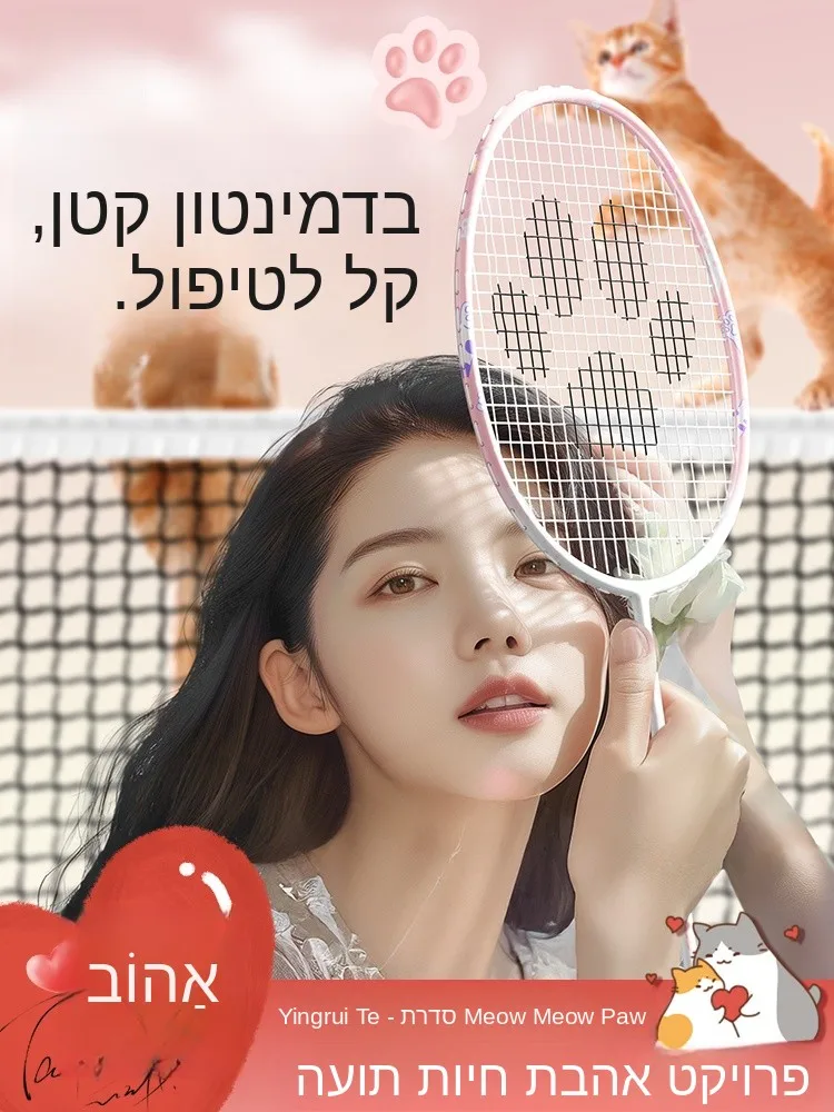 raquette-de-badminton-ultra-legere-claw-set-pour-filles-ideale-pour-les-debutantes-durable-pour-raquette-simple-ou-double-sport-et-fitness-pour-jeunes