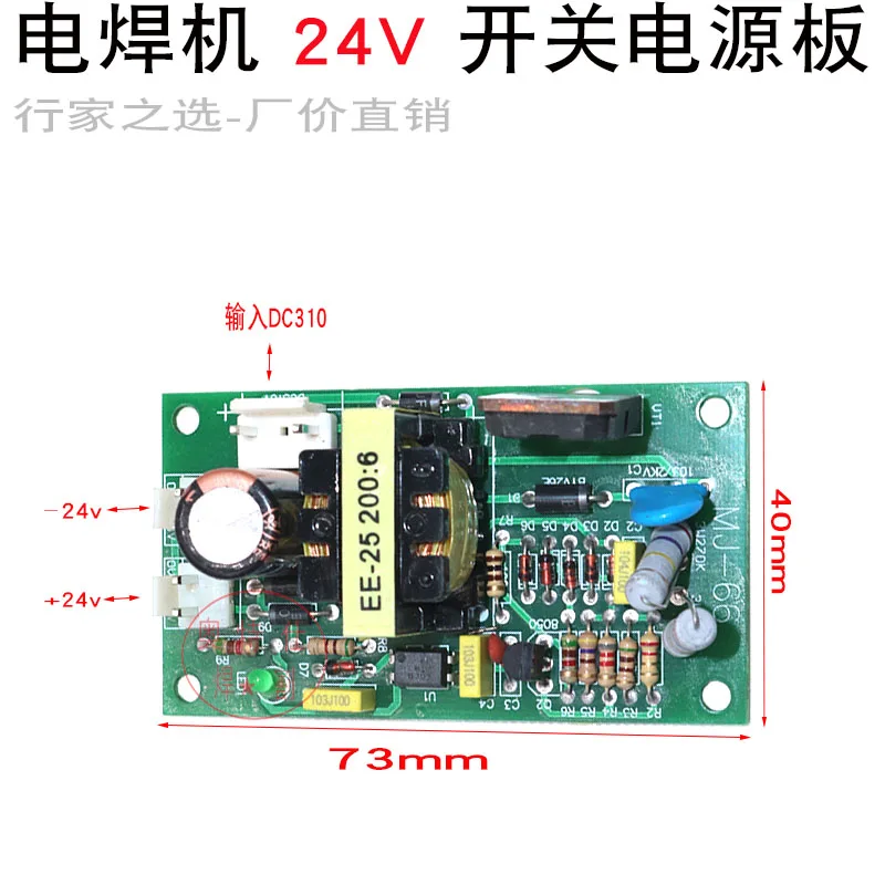 Electric Welding Machine Switching Power Supply Board 24V Inverter Electric Welding Machine Switching Power Supply Circuit Board