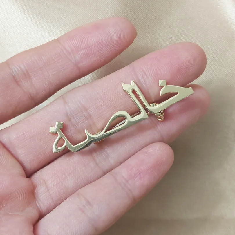 

Customized Arabic name brooch, stainless steel jewelry, personalized gold nameplate badge, Lapel Pin men's accessory gift