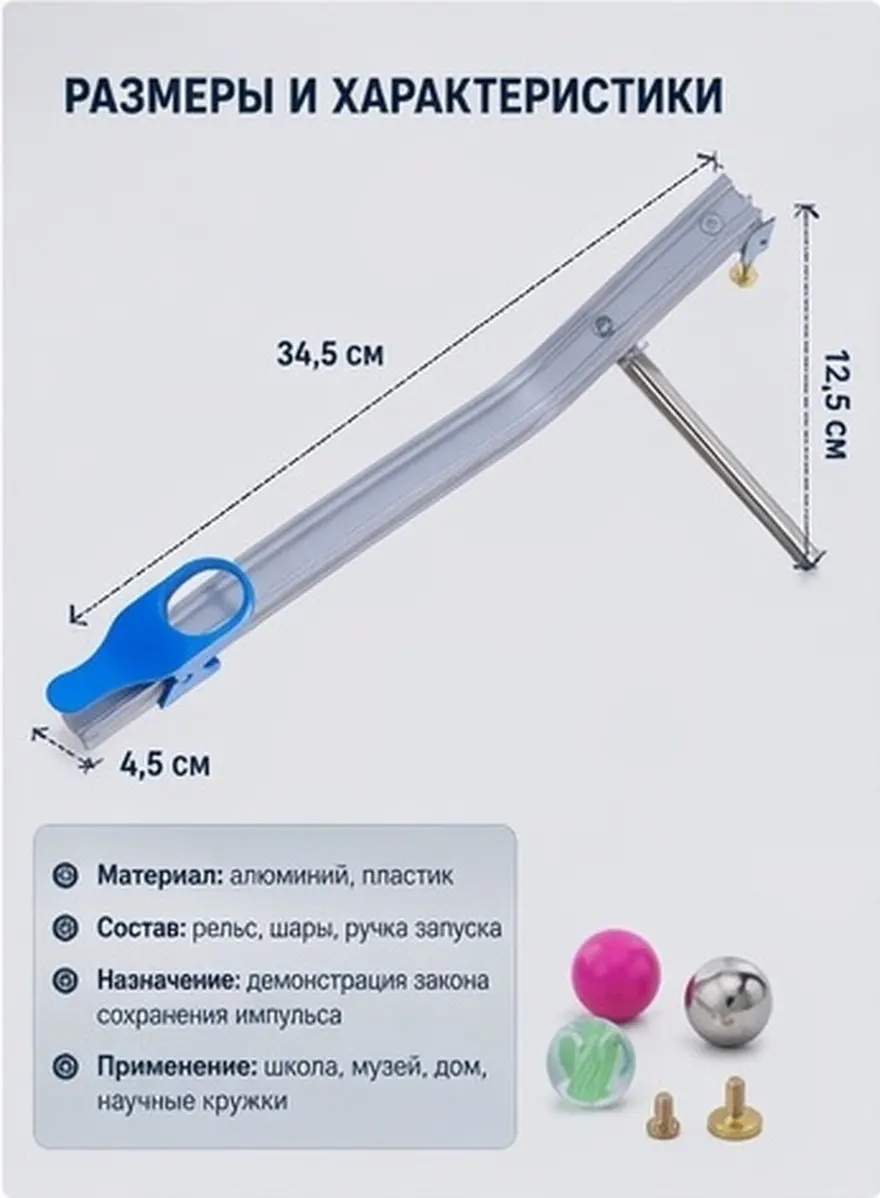 Momentum Conservation Law Demonstrator Collision Motion Experiment Apparatus Desktop Science Gadget Physical Science Experiment