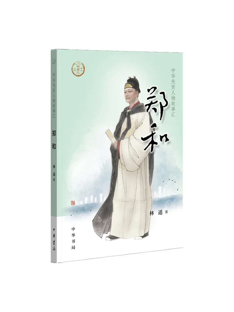

Book-Winshare Zheng He