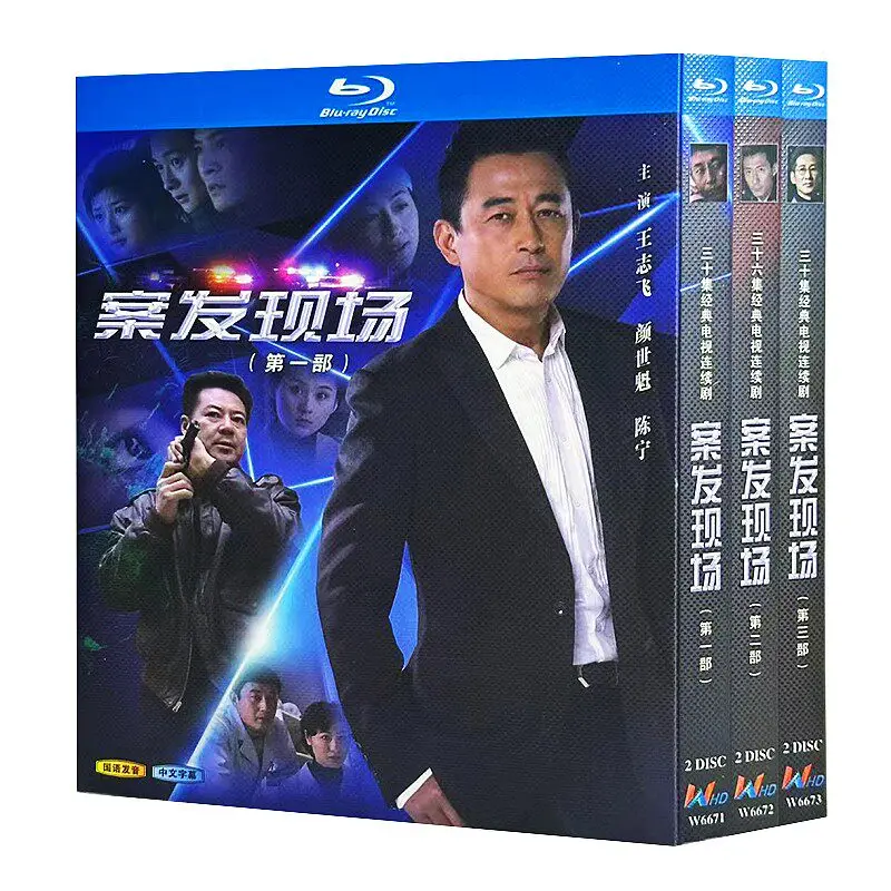 

Blu-ray Ultra HD TV Series Crime Scene Seasons 1–3 Box Set Wang Zhifei Zhang Zijian