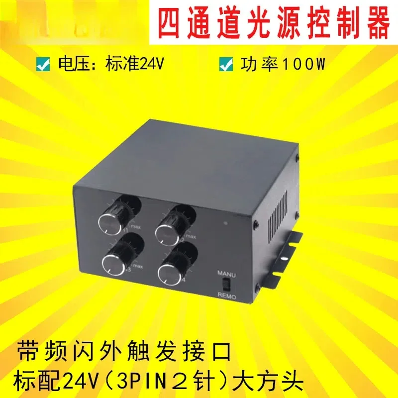 

Four-channel Visual Light Source Controller with Stroboscopic External Trigger Signal